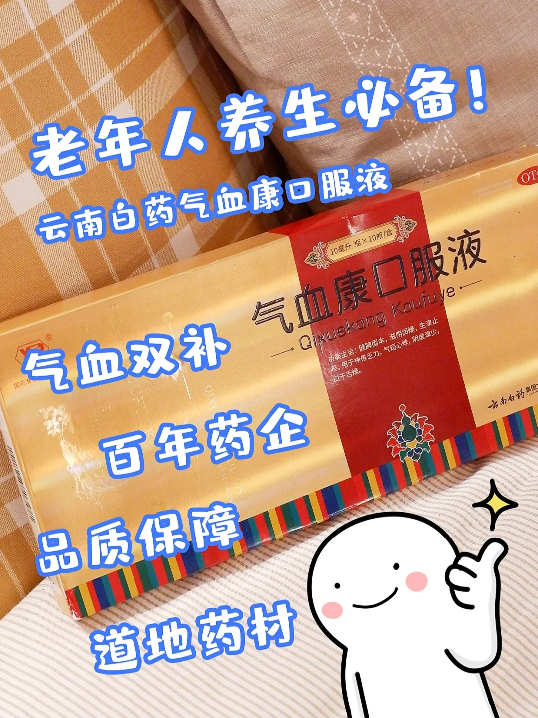 后疫情时期，老年人养生必备！