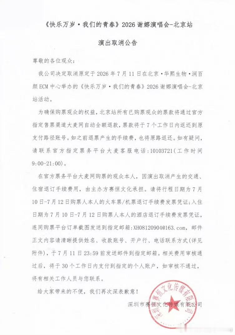 这几天谢娜演唱会取消和韩红道歉这两件事，说来都是被舆论裹挟下的无妄之灾一个被认为