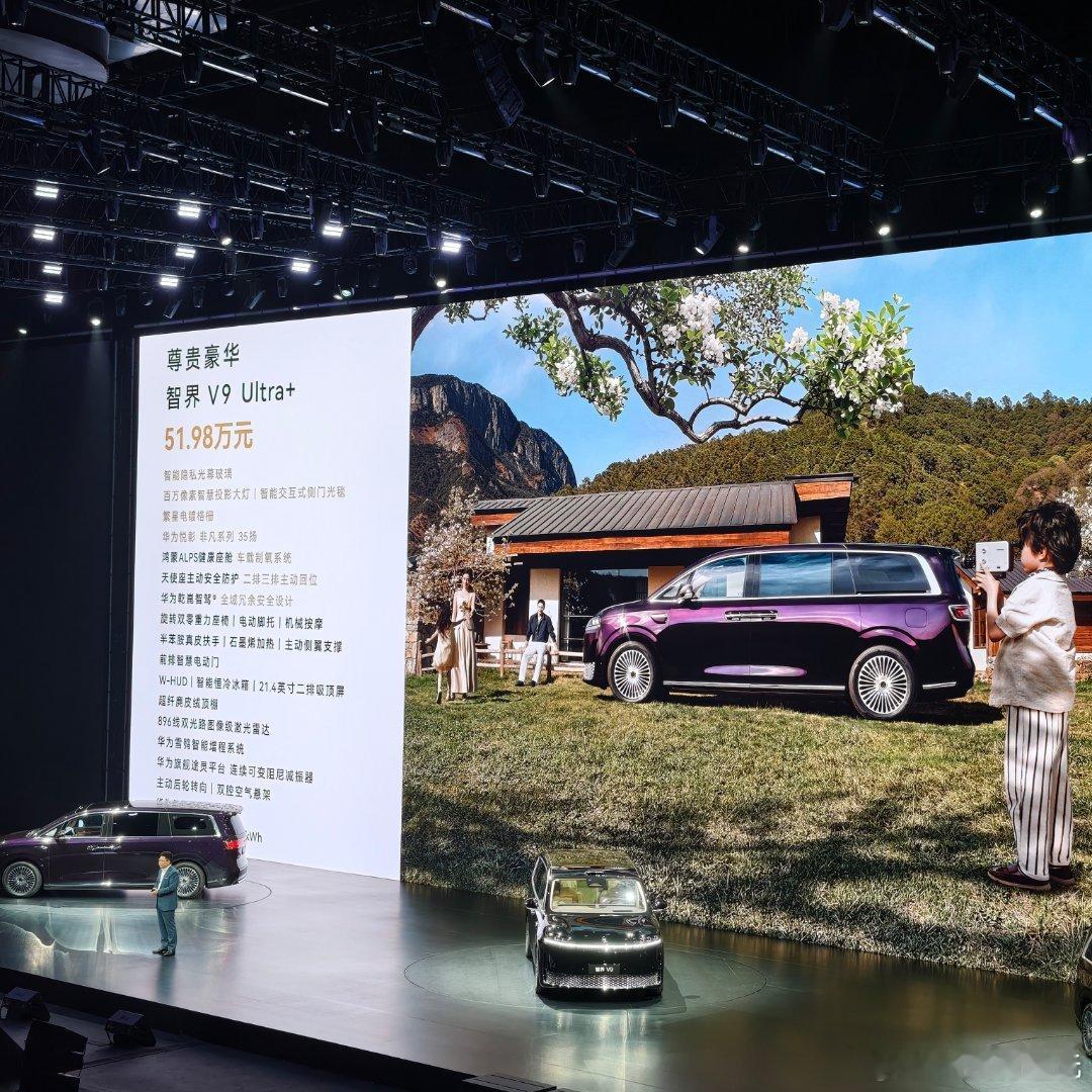 智界V9上市售价39万至52万智界V9正式上市，共有Max/Max+/Ultra