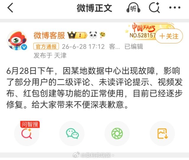 微博崩了终于上热搜了我笑薯，逐步修复是什么时候修复啊 