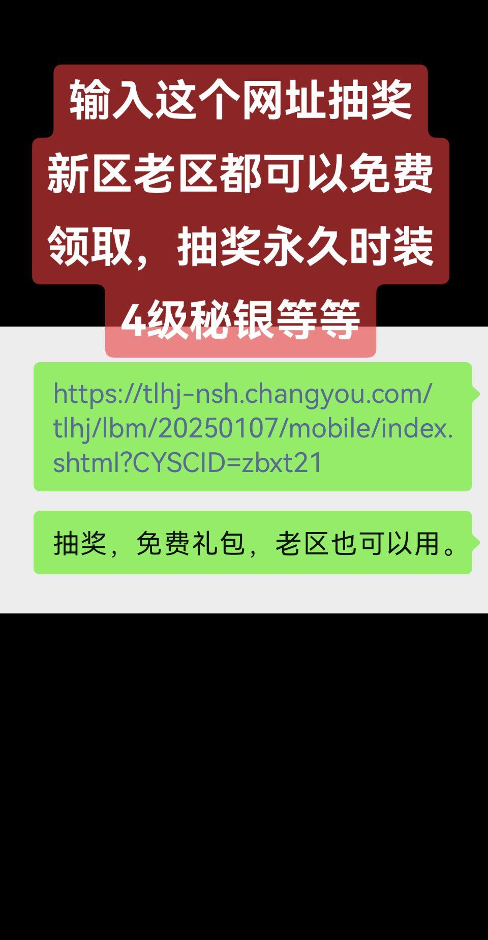 https://tlhj-nsh.changyou.com/tlhj...