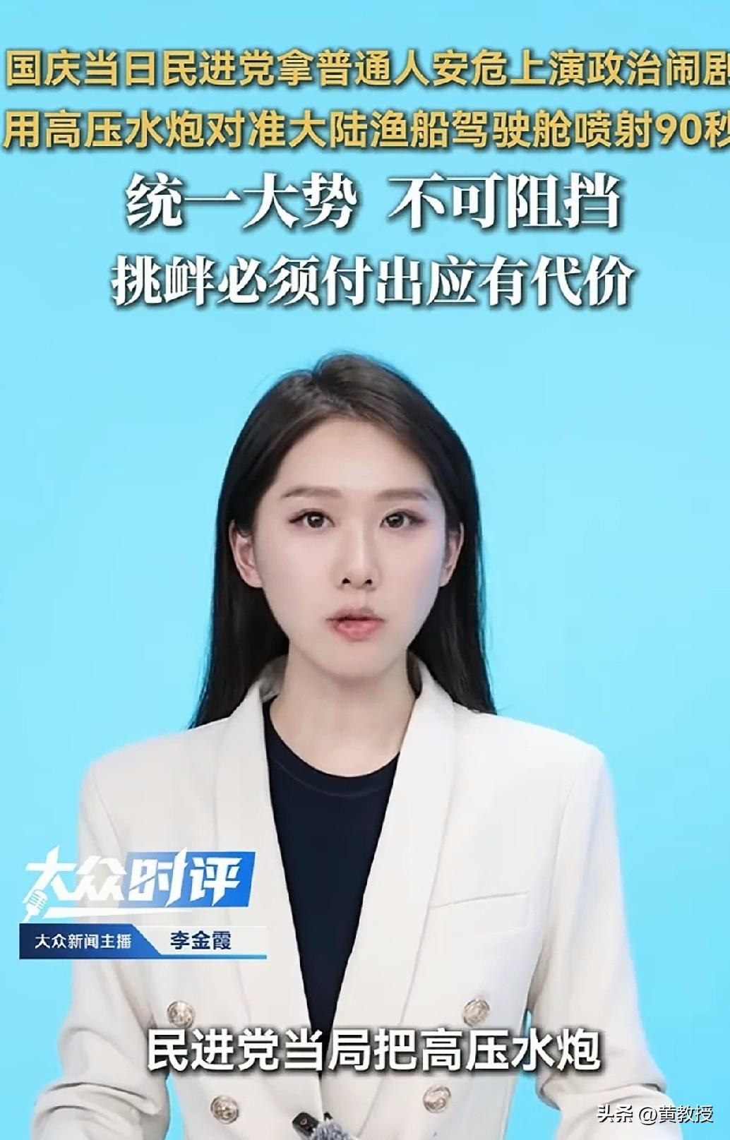 太过分了，国庆节台湾海巡署用水炮攻击大陆海船，还高喊“很爽”[抠鼻][抠鼻][抠