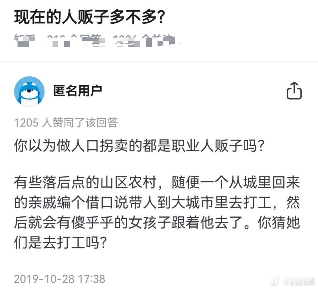 供他吃住他却拐卖我儿子 现在的人贩子还多吗？ 
