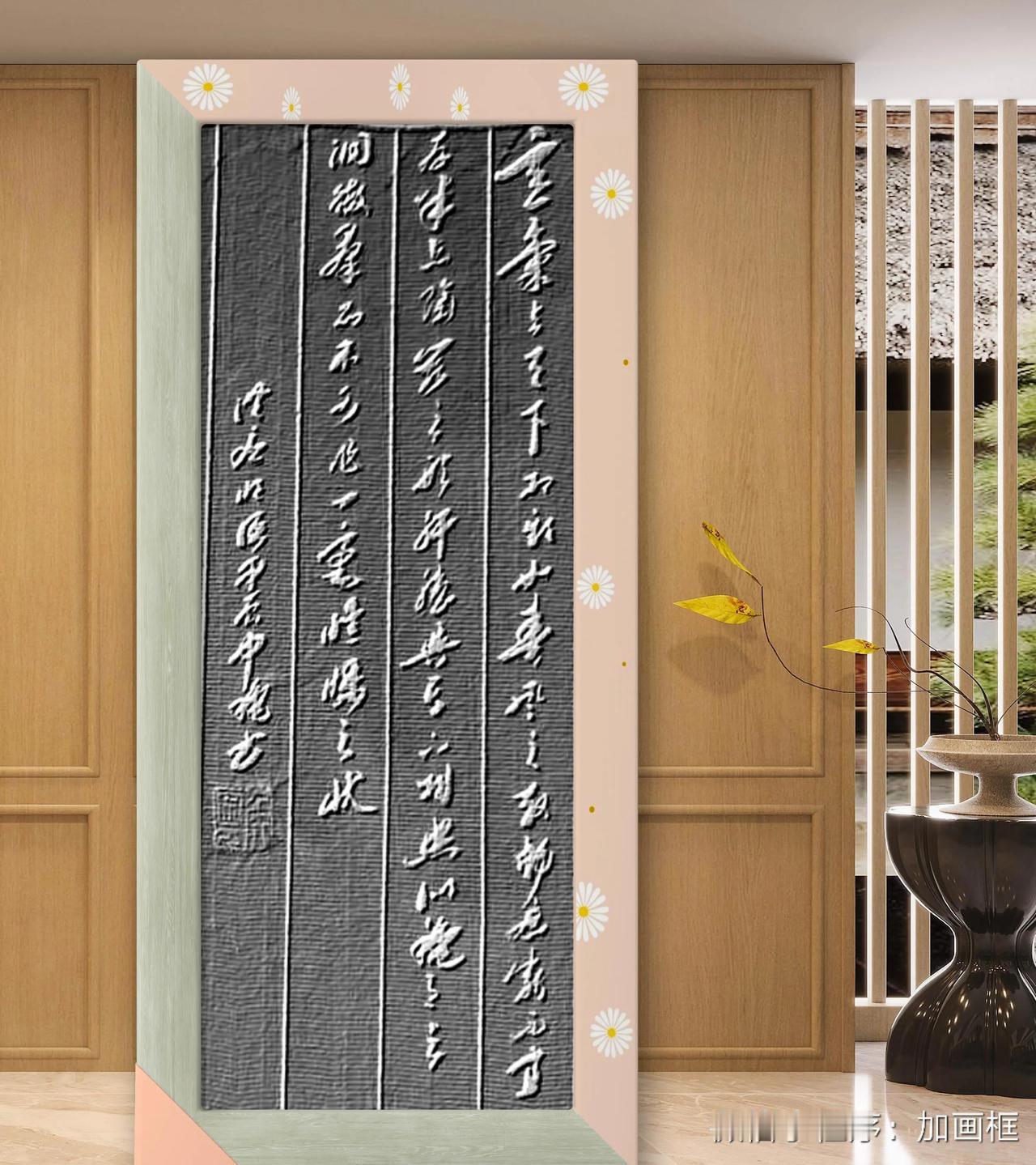 意气与天下相期，如春风之鼓畅庶类，不宜存半点隔阂之形；肝胆与天下相照，似秋月之洞