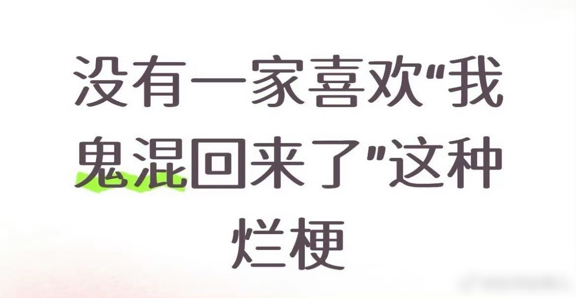 别回来了🔙 哈哈哈哈哈哈哈哈哈哈哈 ​​​