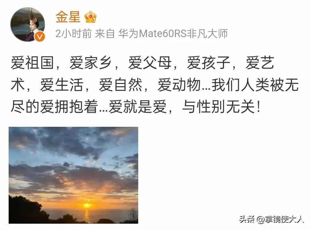 金星，你欠文旅局长一个道歉！你又发微博，还是选择“硬刚”人家吗？你的那套在国内不