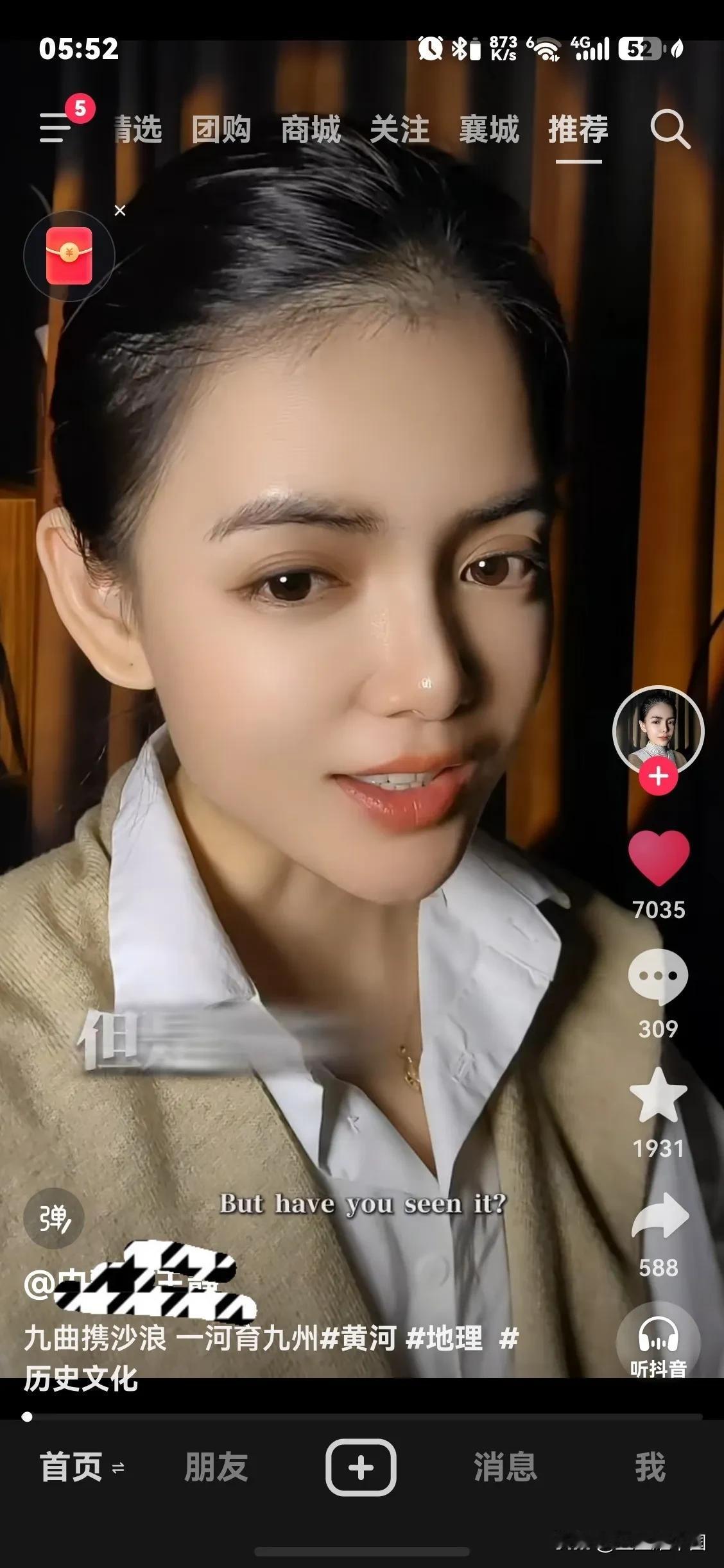 我们都是中华民族

刚刚看到个美女讲解黄河，评论区有个人问:美女，你是哪个民族的