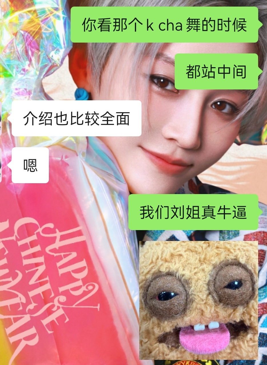 我们小昕昕就这样牛逼