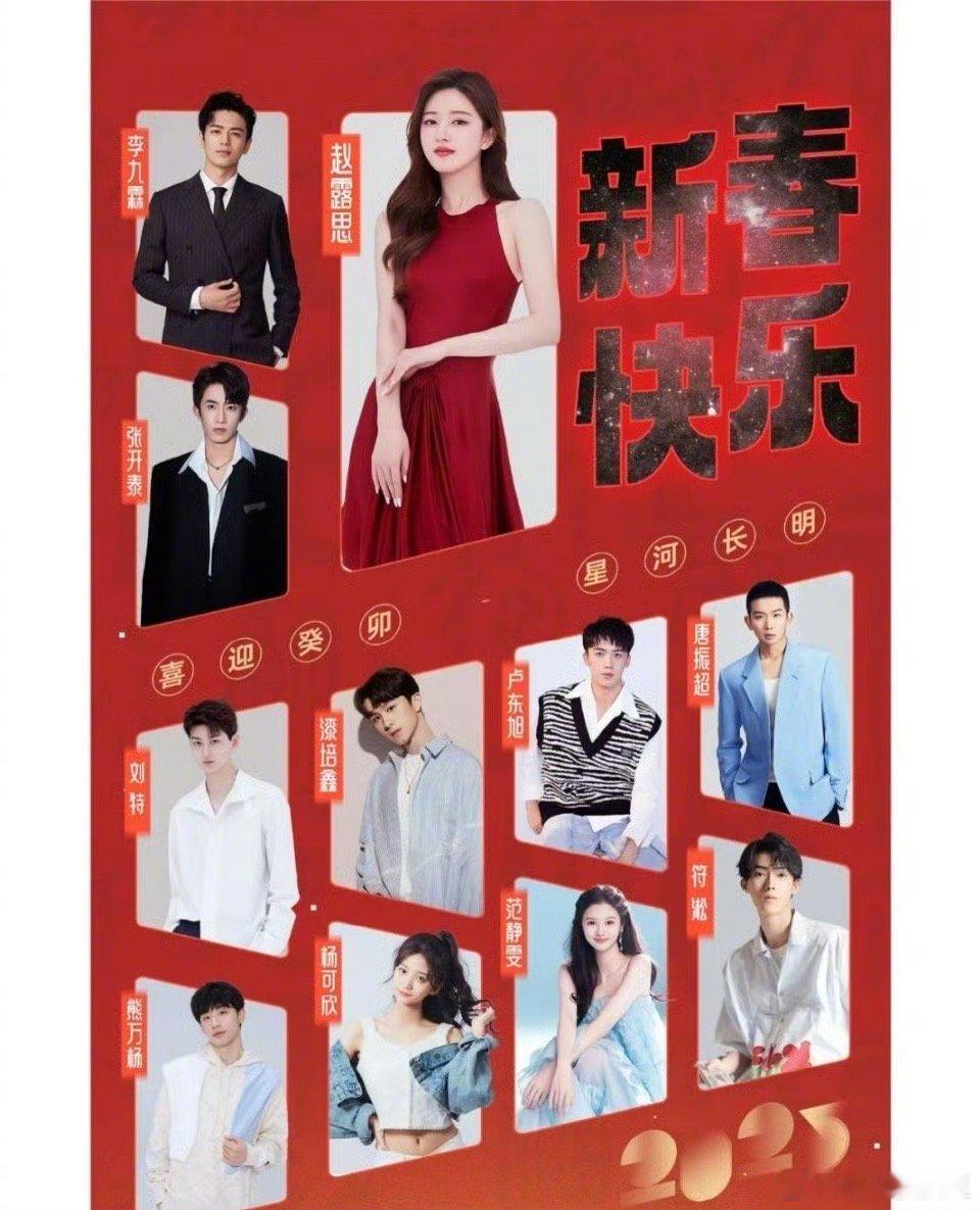 银河酷娱旗下艺人夸张，这个公司艺人除了赵露思都好糊啊…… 你认识几个呢？ 现实情