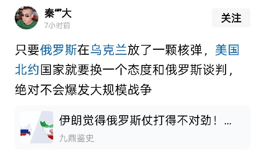 很多网友都觉得，俄罗斯拥有核武器，不该对乌克兰太仁慈，却不知道核武器是双刃剑。而