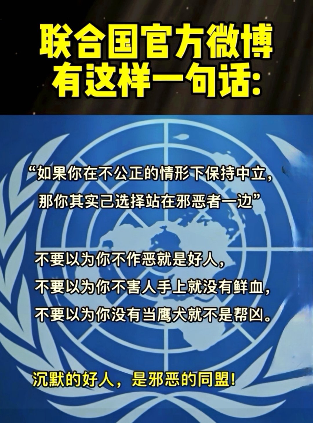 沉默是对邪恶的另一种撑腰。 马继华背后远没那么简单