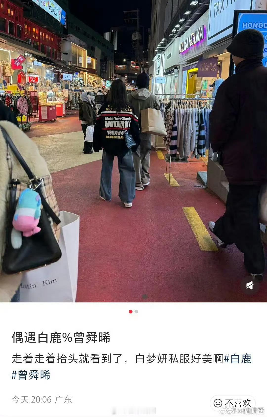 白鹿曾舜晞又一起逛街了又又又偶遇白鹿曾舜晞逛街了 这俩人又一起去逛街了 