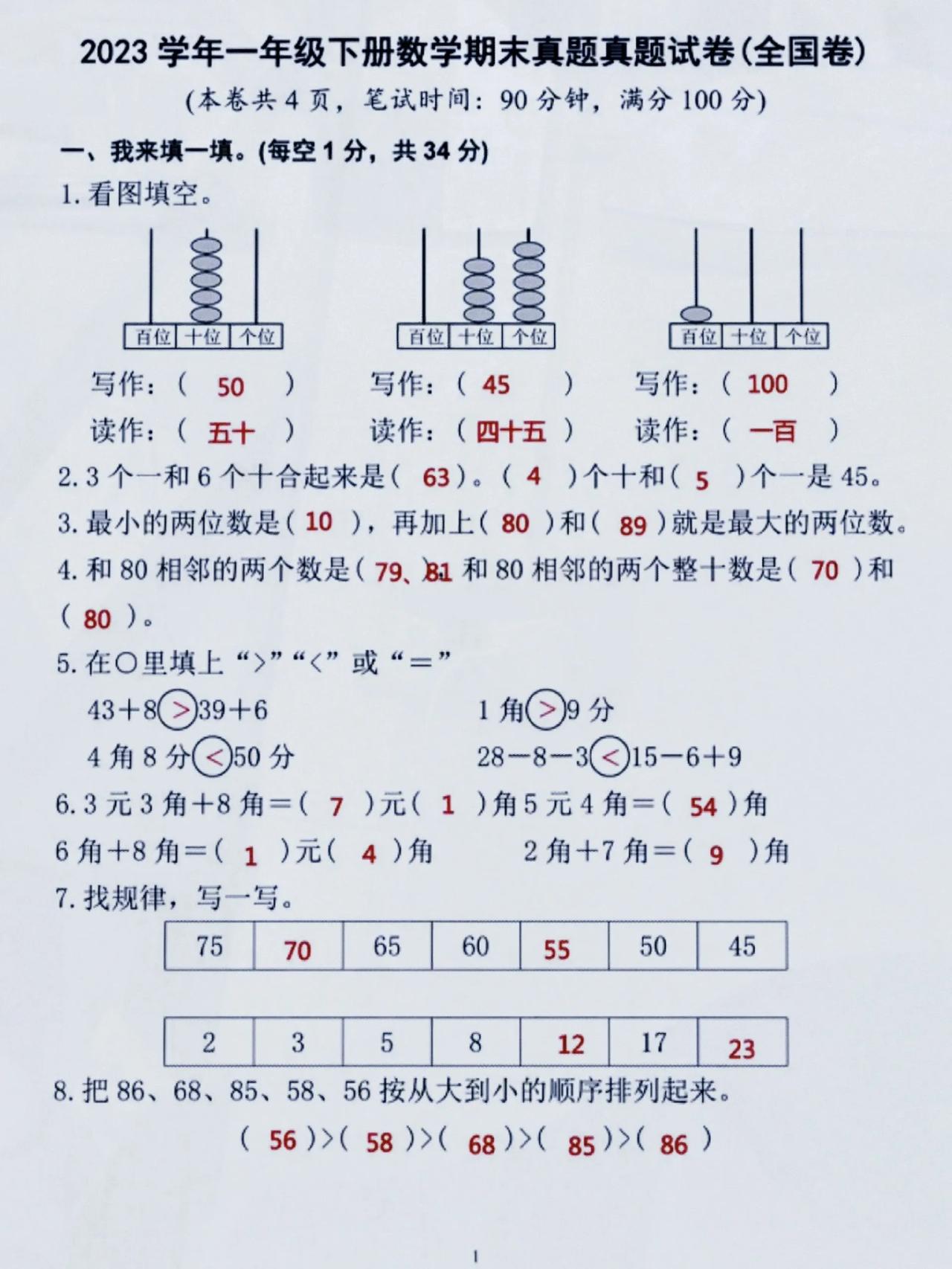 [打脸]我的天，老师说一年级不安排期末考试，难道你就真的不让孩子考试了吗？
孩子