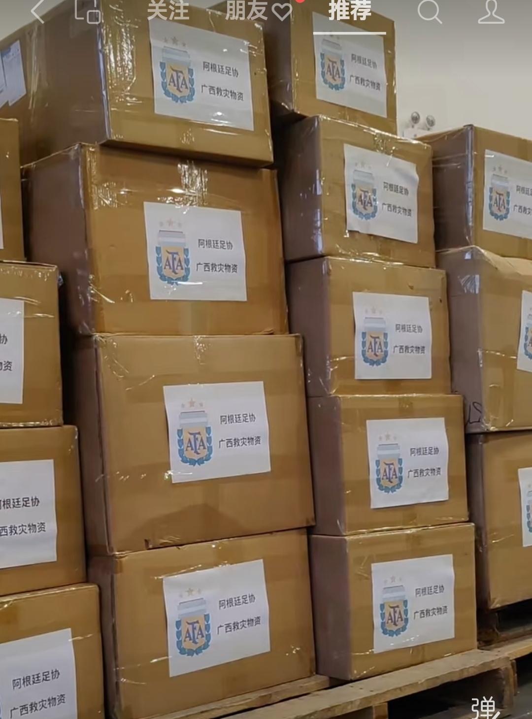 昨晚刷到阿根廷国家足球队已经把捐赠广西的物资发出。我在他们的视频号下评论：祝你们