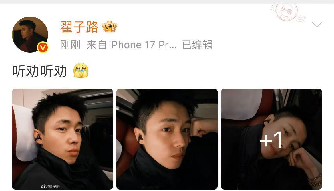 翟子路晒黑发自拍翟子路听劝把头发染黑了 10月20日，发文晒黑发自拍，并配文：“