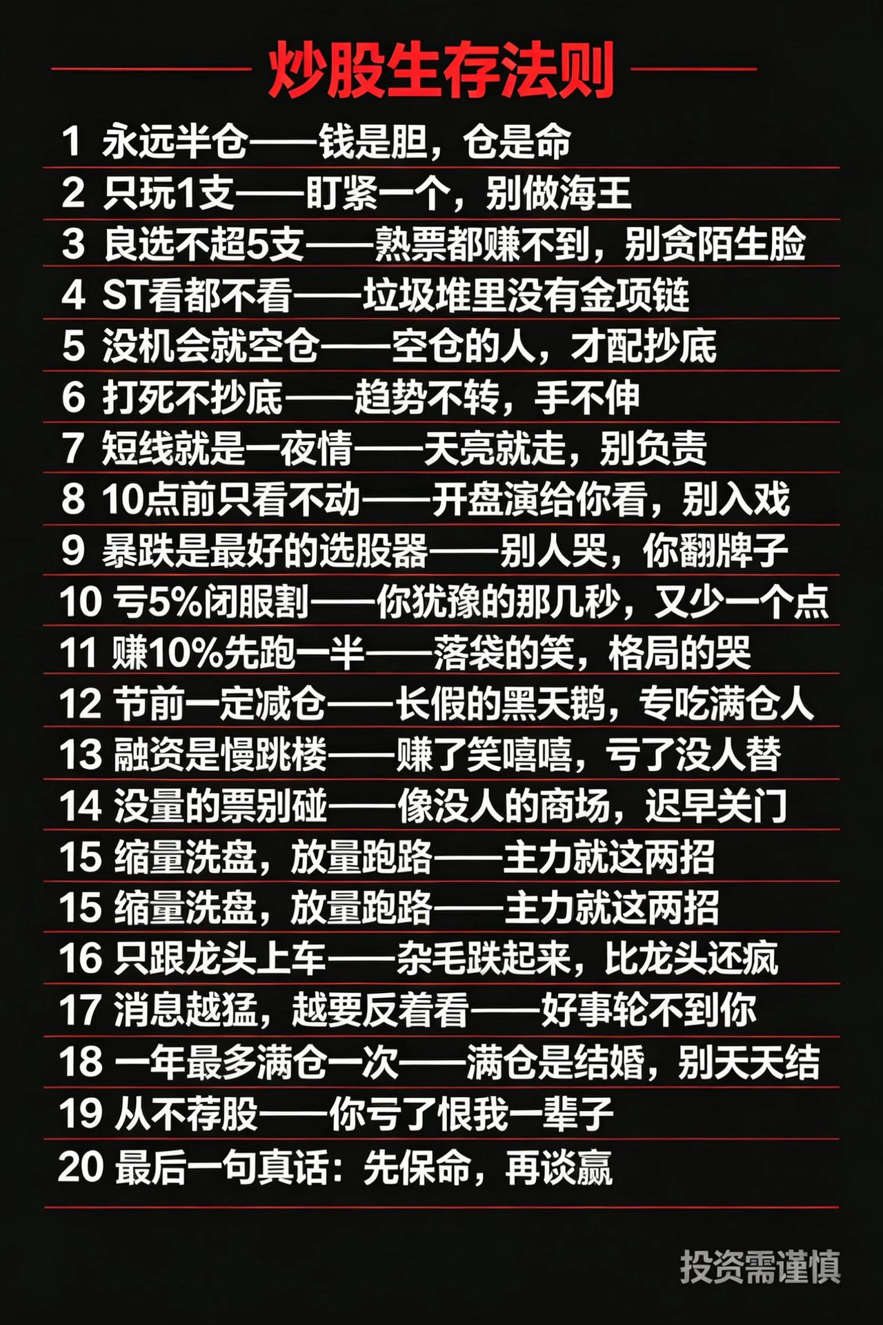 收藏起来，每天早上起床看三遍！
收藏起来，每天中午吃饭看三遍！
收藏起来，每天晚