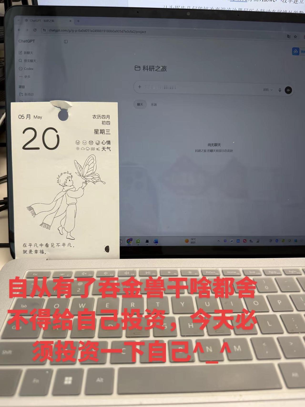 【我也来试试高科技啦】之前一直用免费版本的，想着要跟上学生们的步伐，今天终于开通