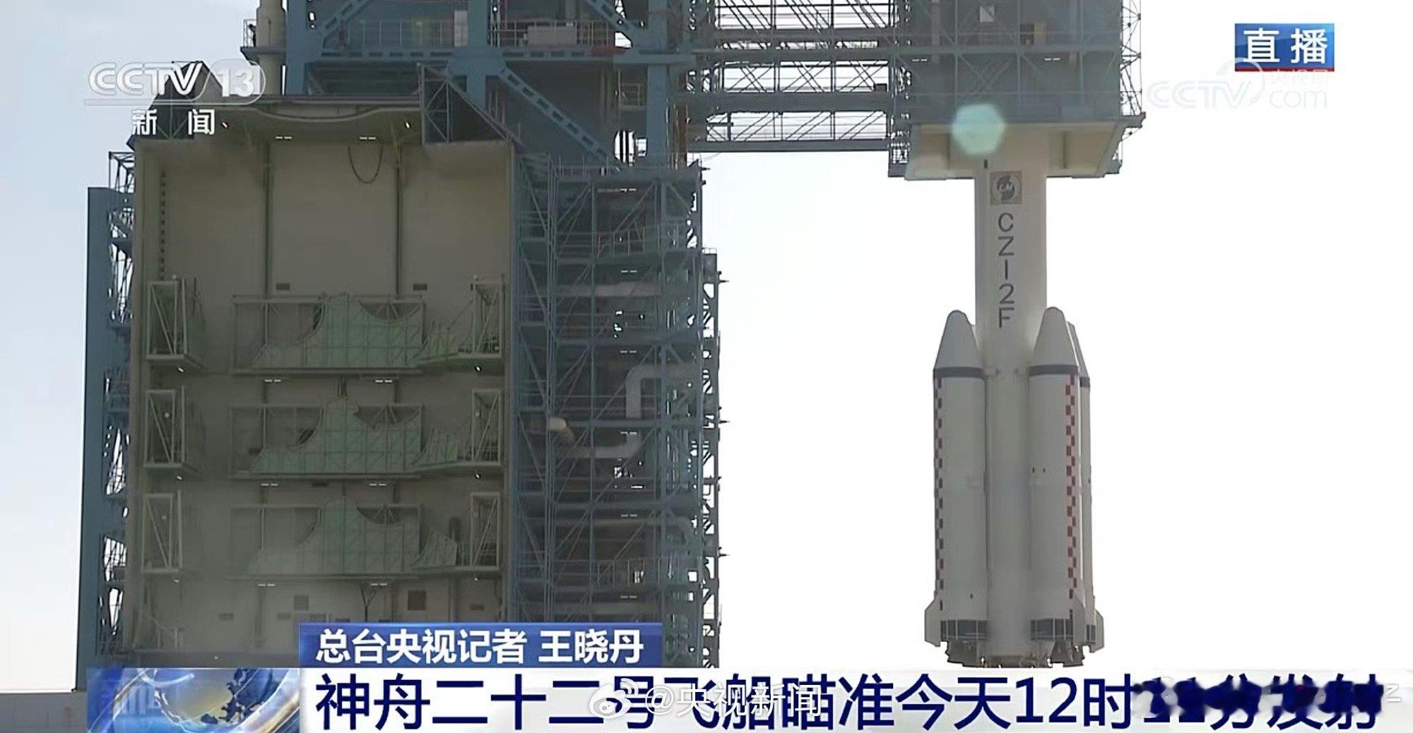 祝愿神22发射成功