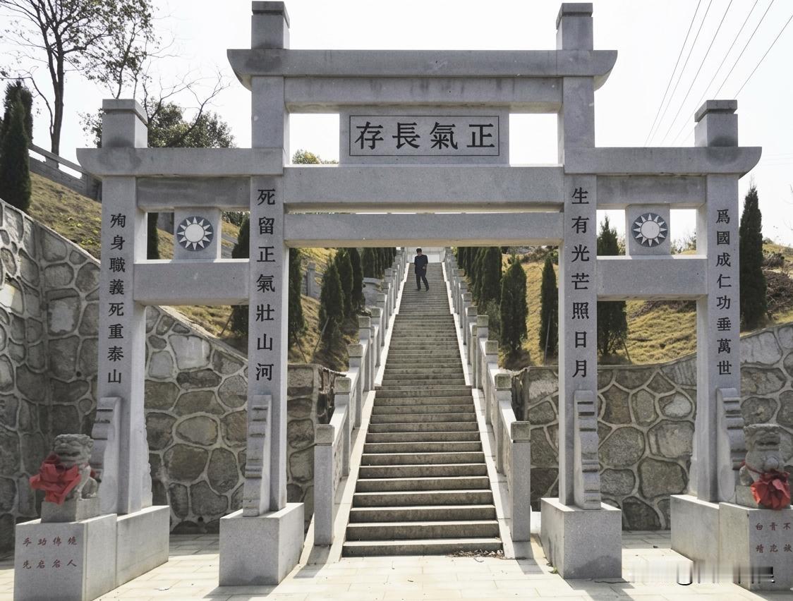 位于长沙春华山的抗战阵亡将士陵园，上面有4个字：“正气长存”。

1941年的秋