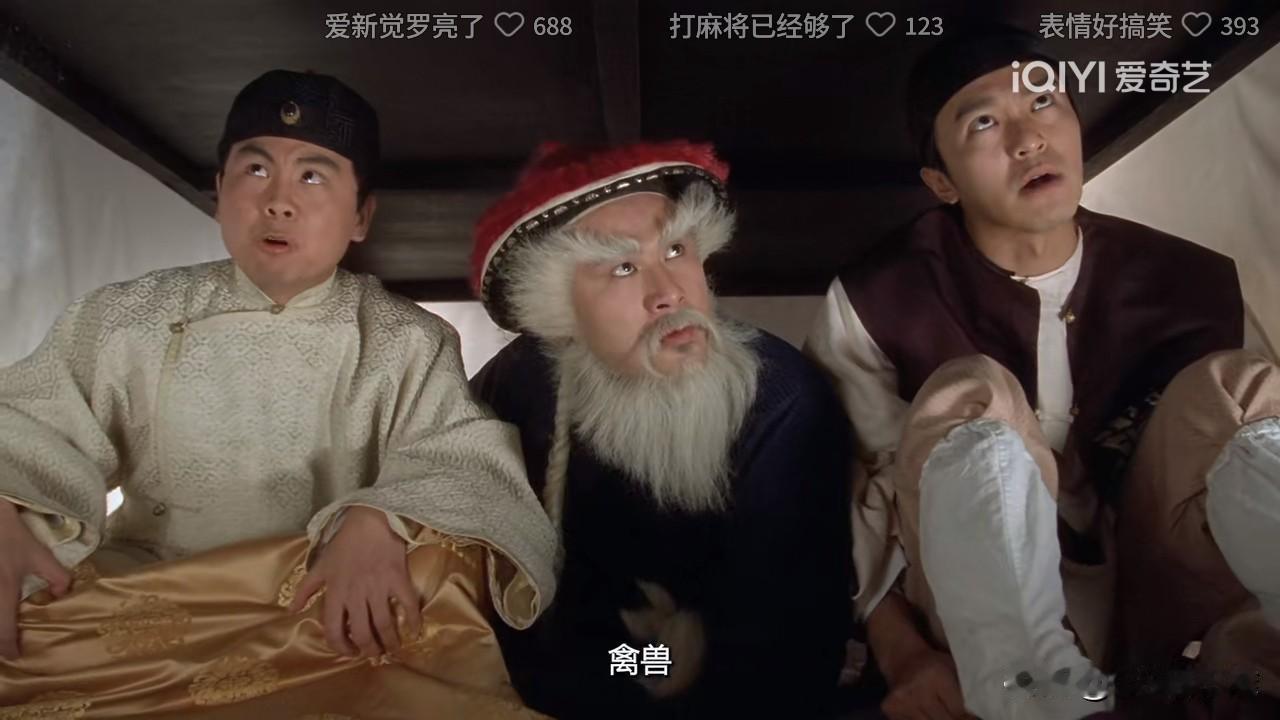 这个绝对是经典名场面。星爷的九品芝麻官，很不错的电影。
早年，星爷的无厘头电影挺