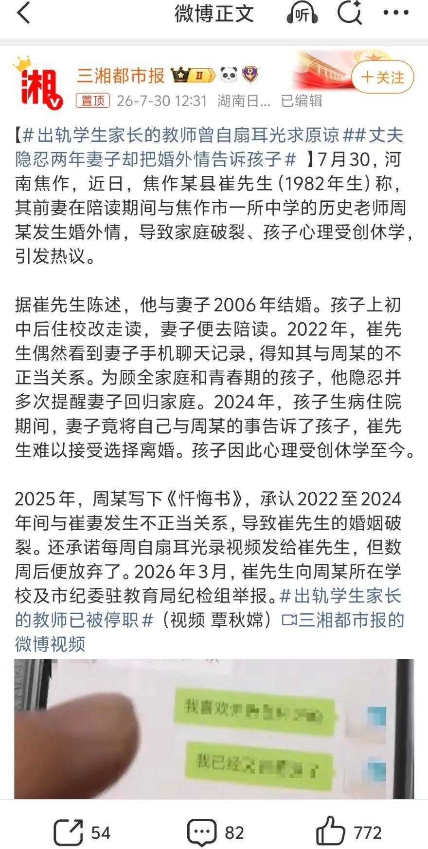 一个陪读不上班的妈妈，却亲手毁掉了自己孩子的学业，难以理解。