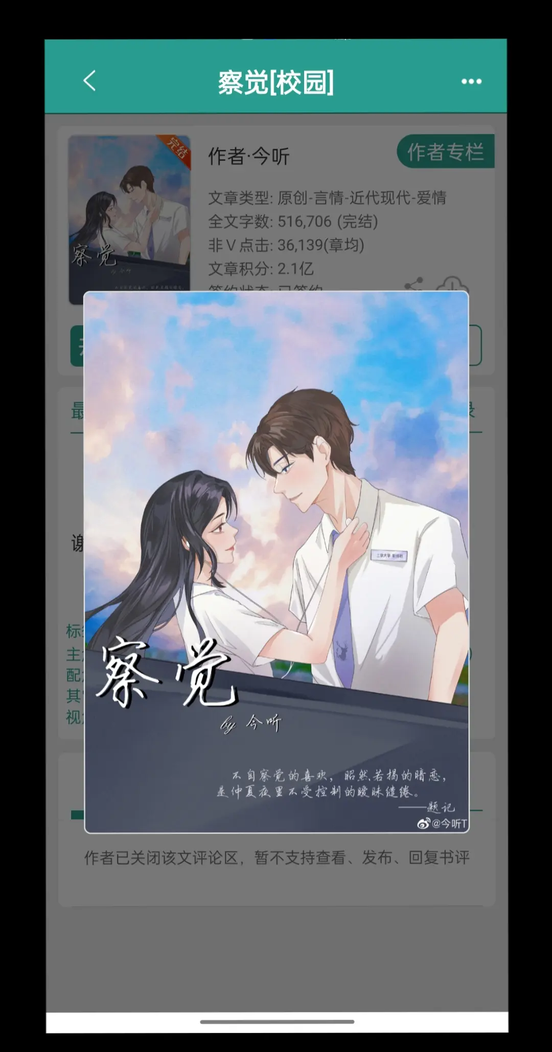 收割机VS彼岸花
——高中时的竞争对手成了大学搭档同桌
