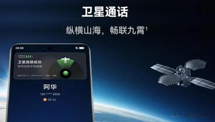 从地上“卷”到天上，运营商“押宝”卫星上网 谁赢？
大众首款“卫星移动终端”Ma