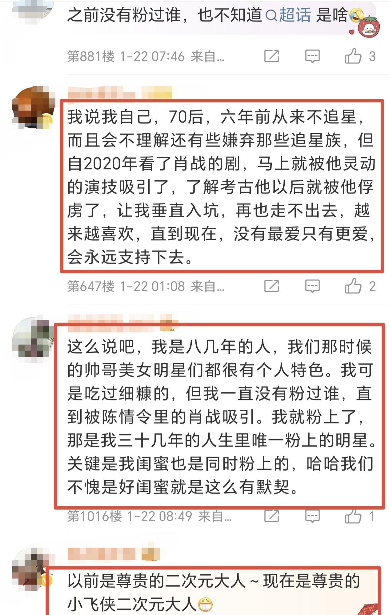 你以为他靠的是粉丝？
错了，昨晚给他投票的，一半是十年前骂追星的人。
十年韩娱老