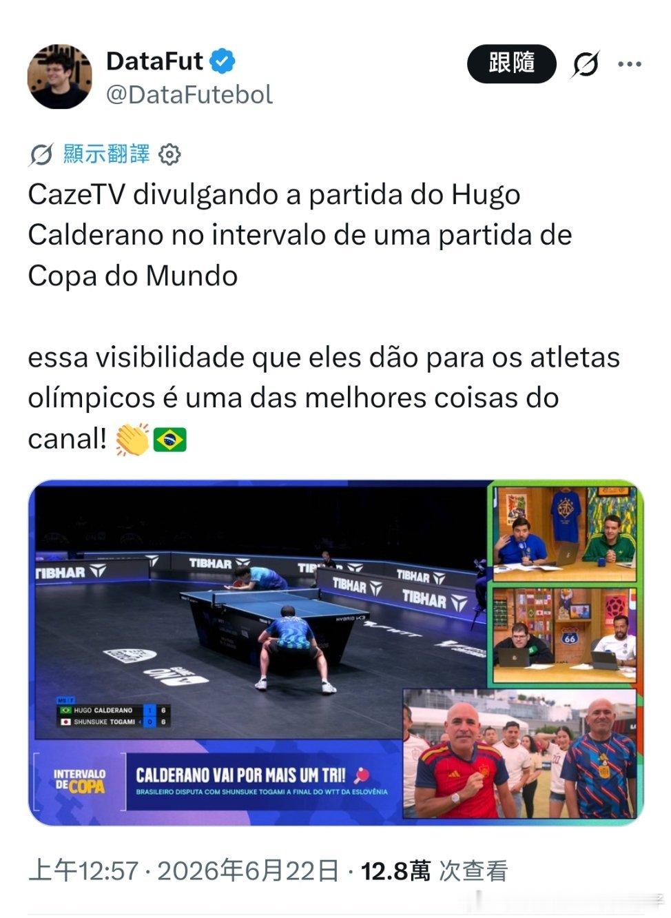 巴西的CazéTV在一场世界杯比赛的中场休息时段，播出了卡尔德拉诺的赛事回放👀