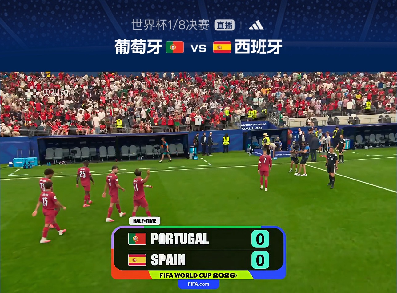 葡萄牙vs西班牙世界杯 太特喵的紧张了😓目前上半场0:0希望葡萄牙再继续走下去
