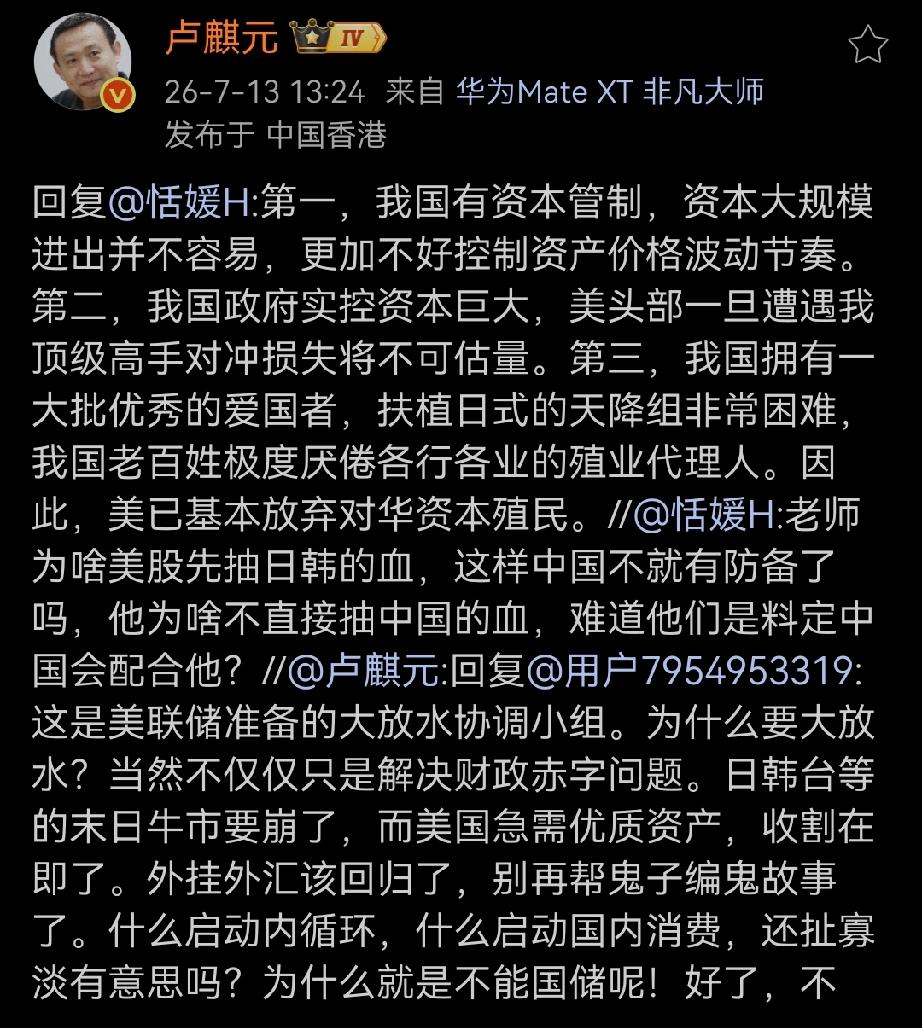 答：第一，我国有资本管制，资本大规模进出并不容易，更加不好控制资产价格波动节奏。