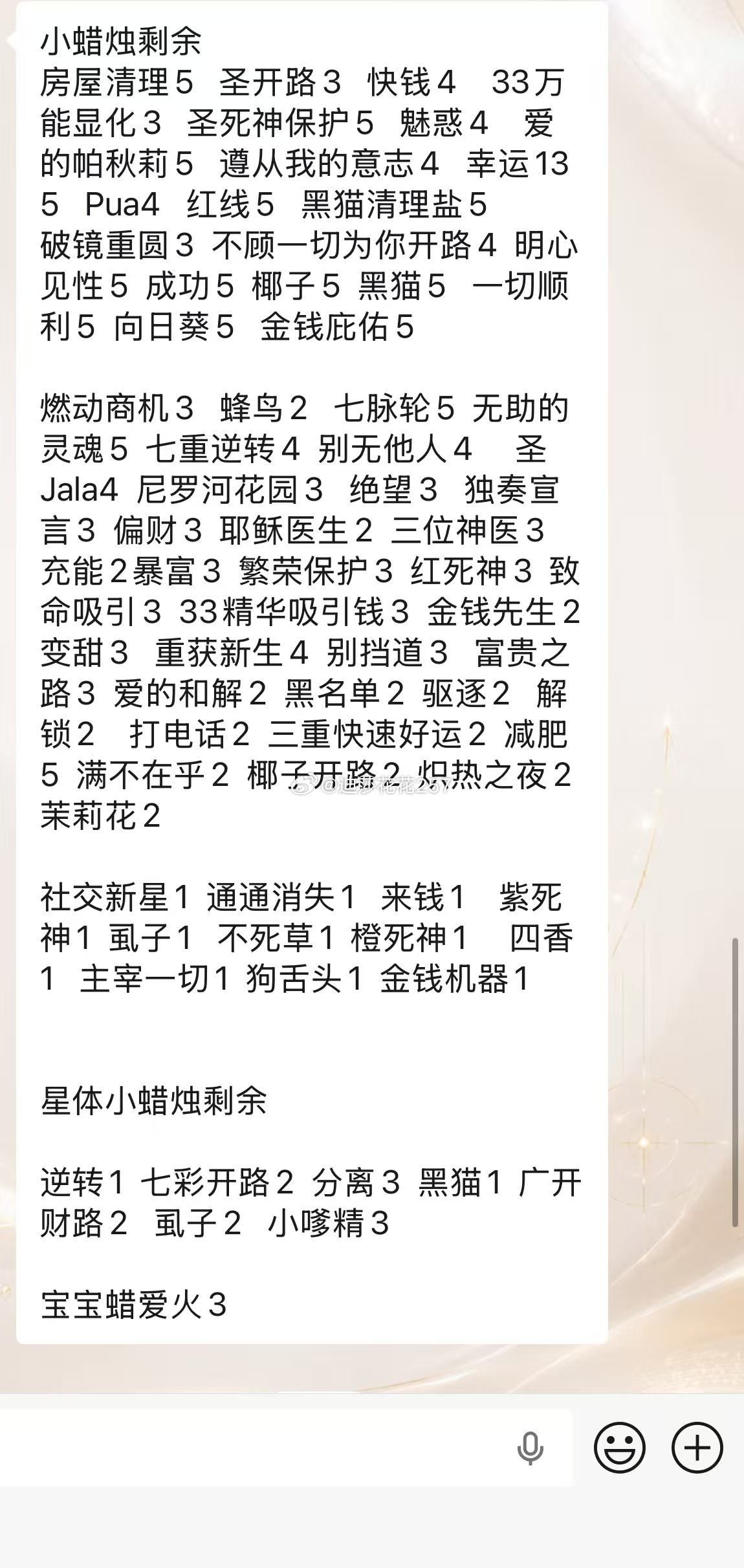 推荐一个小蜡烛！房屋清理！这款大家可以考虑买回家点哦我们的测算月卡大家可以入手了