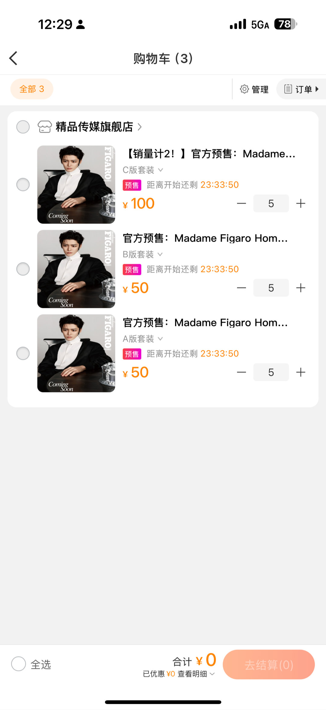 准备就绪… ​​​