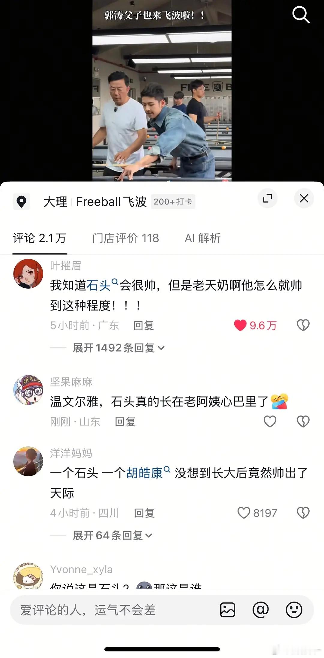 爸爸去哪儿后续，郭涛和石头在云南被网友偶遇到，石头现在居然这么帅了，评论区都在后