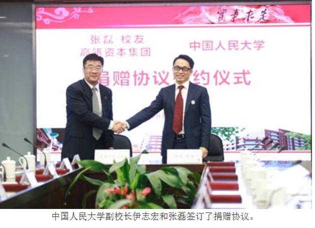 2010年，河南高考状元张磊向耶鲁大学捐赠了888万美元。7年后，他又向母校人民
