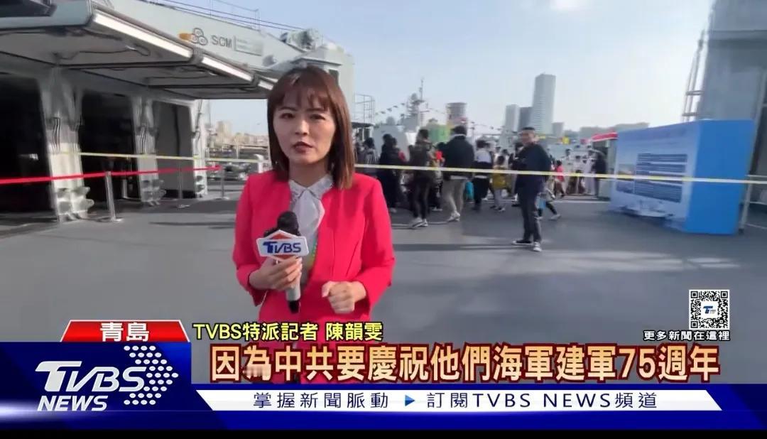 谁允许这个台湾蠢记者上到“贵州舰”信口雌黄的？！

满嘴的“中共”、入侵、对峙…