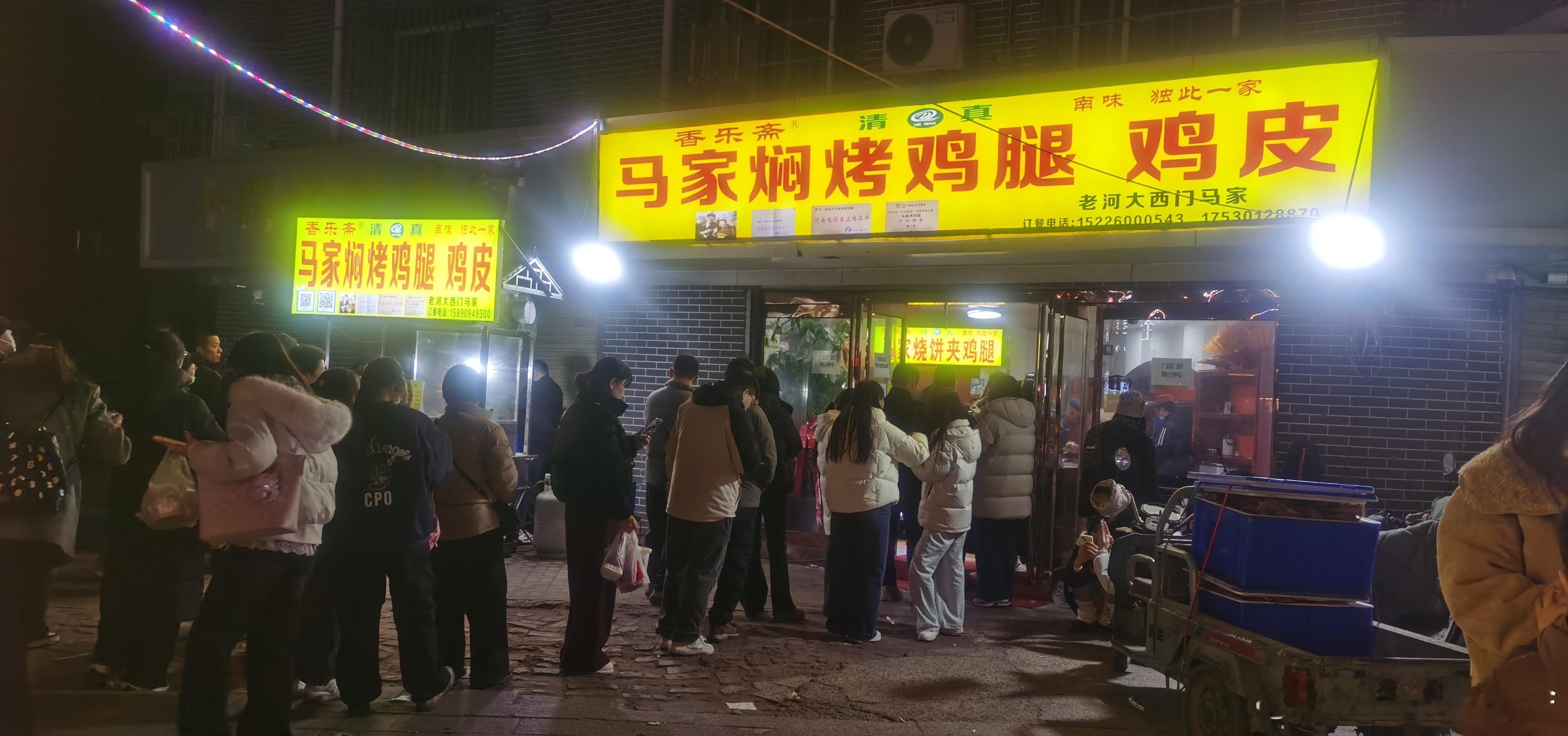 让呜啦啦干起飞的店！！！ 