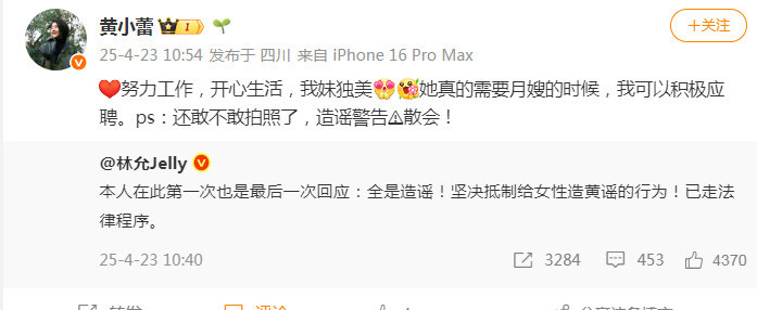 黄小蕾：[心]努力工作，开心生活，我妹独美[爱慕][送花花]她真的需要月嫂的时候