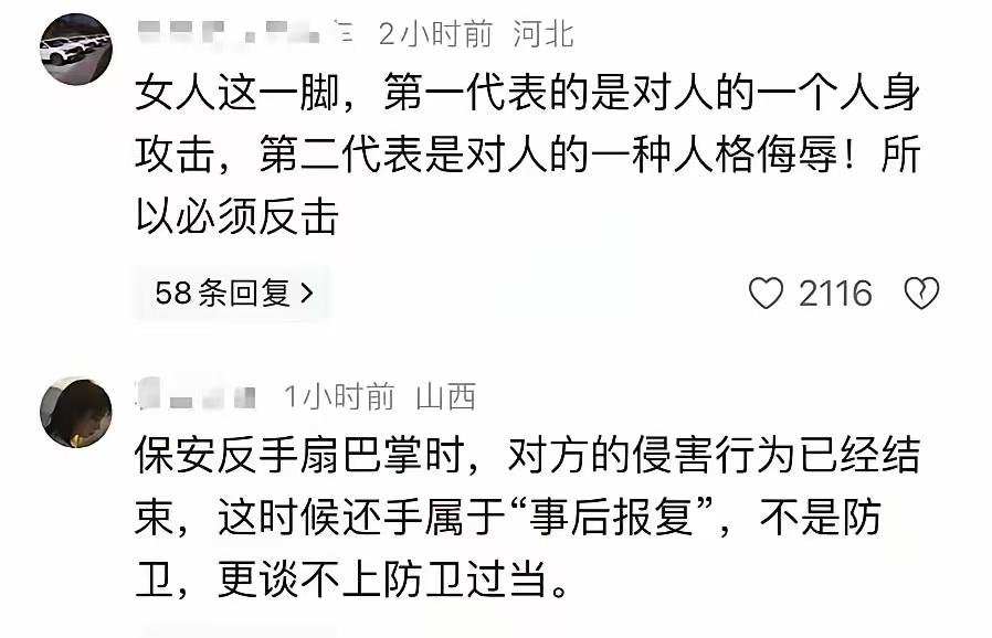 保安必须严惩，粗暴值勤在先，动手故意伤人在后，造成严重恶劣后果，且发生在工作岗位