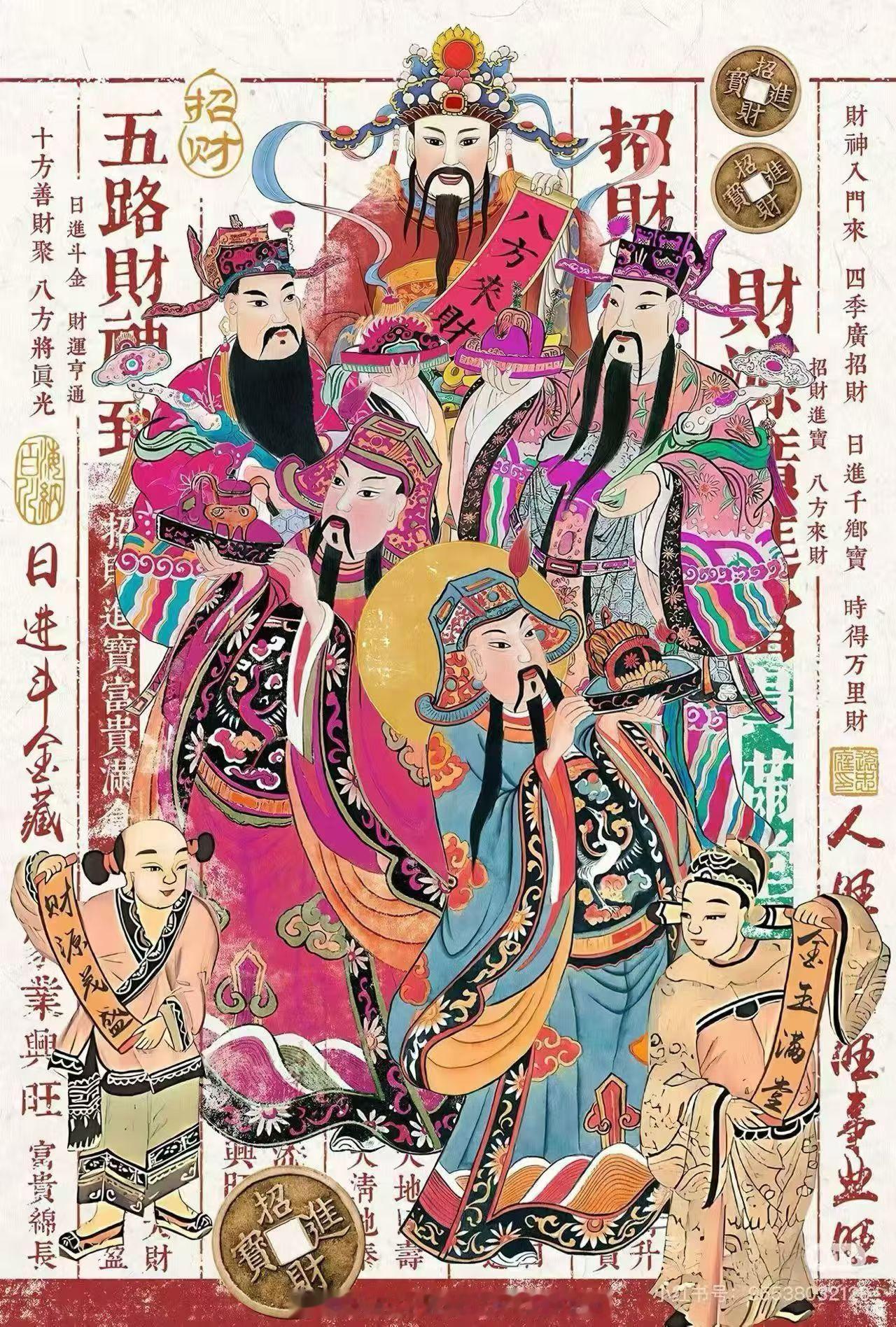 初五迎财神，接接接 