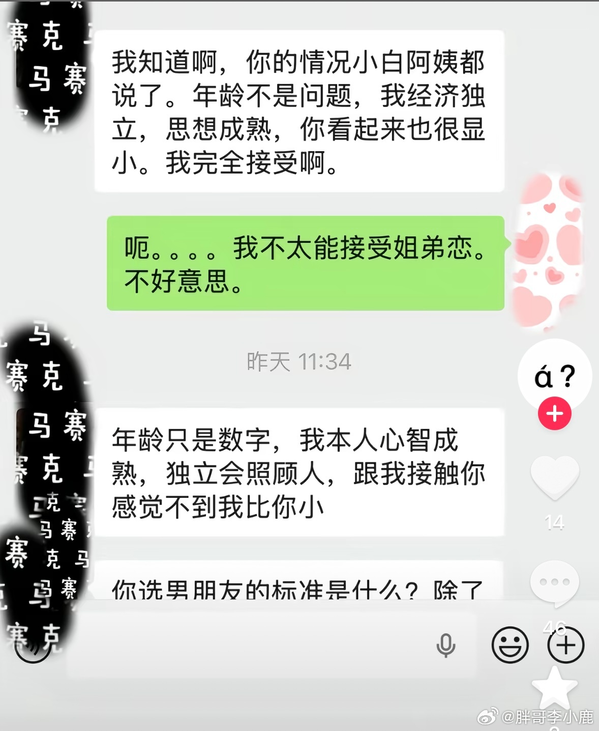 民间艺术观察