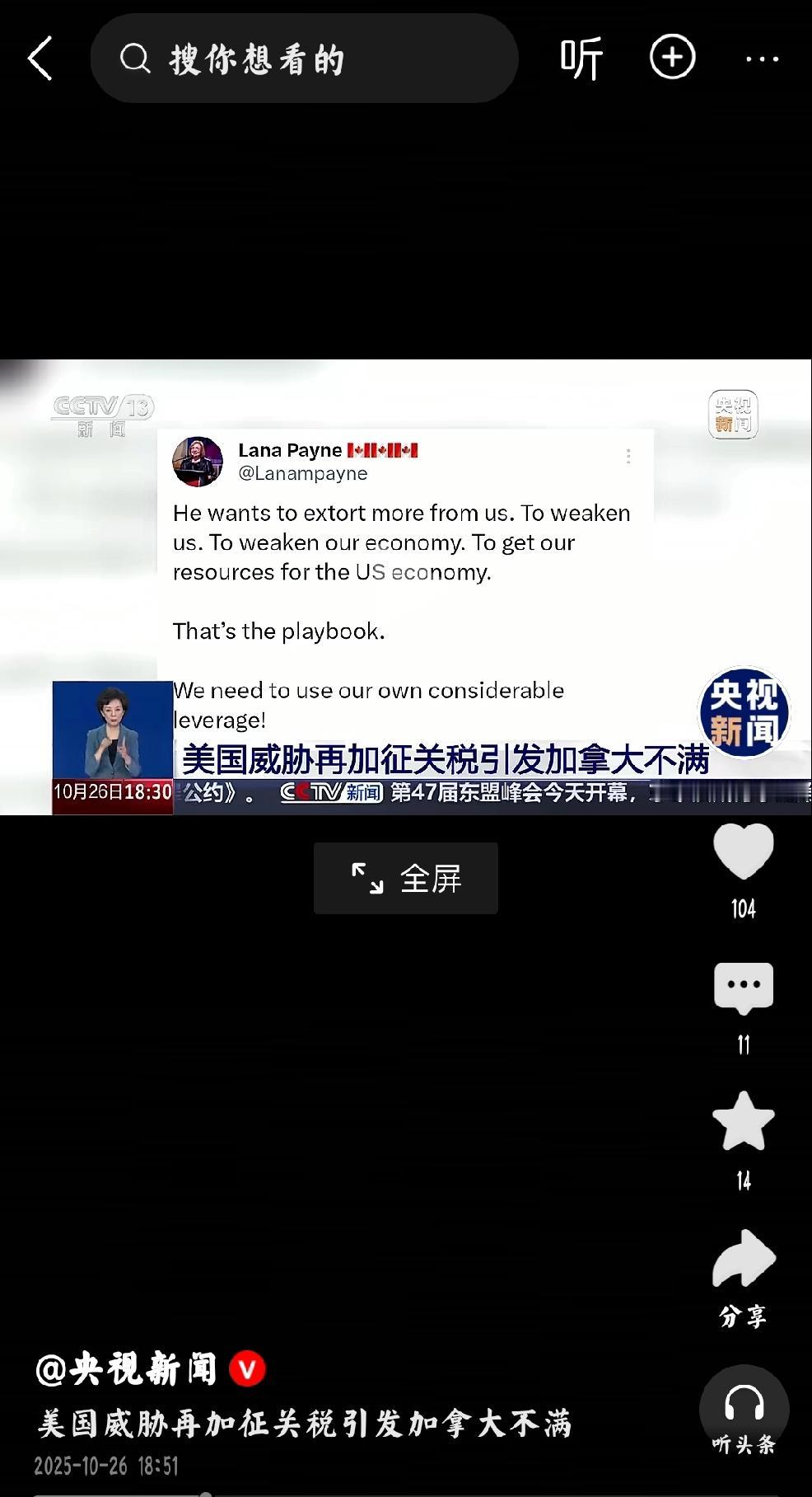 美国：吞并加拿大，启动了
      个人观点：是否还记得？25年上半年，特朗普