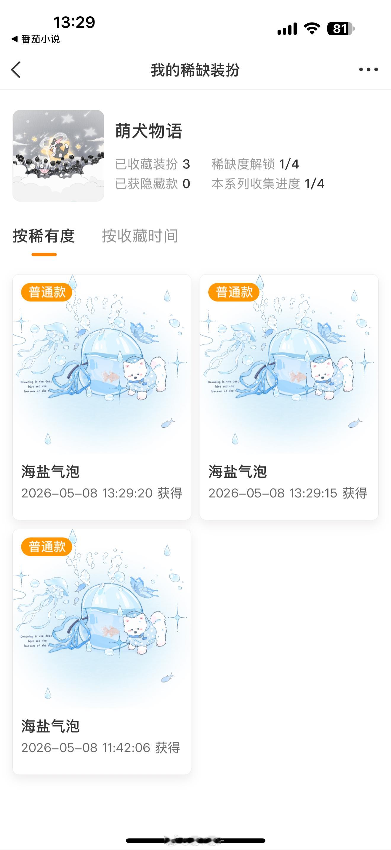 大眼你是不是有点什么心事。？？？？？？这对吗？ 