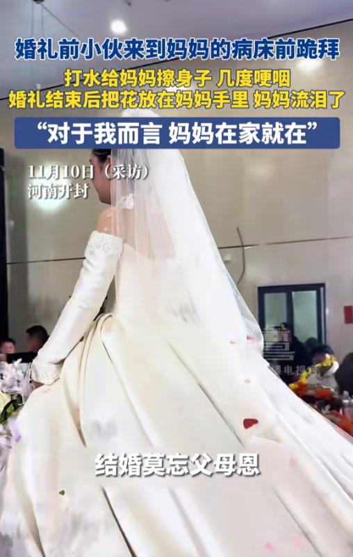 “泪目了！”河南开封，一男子结婚，当打扮好后，却并没有第一时间接新娘，而是来到医