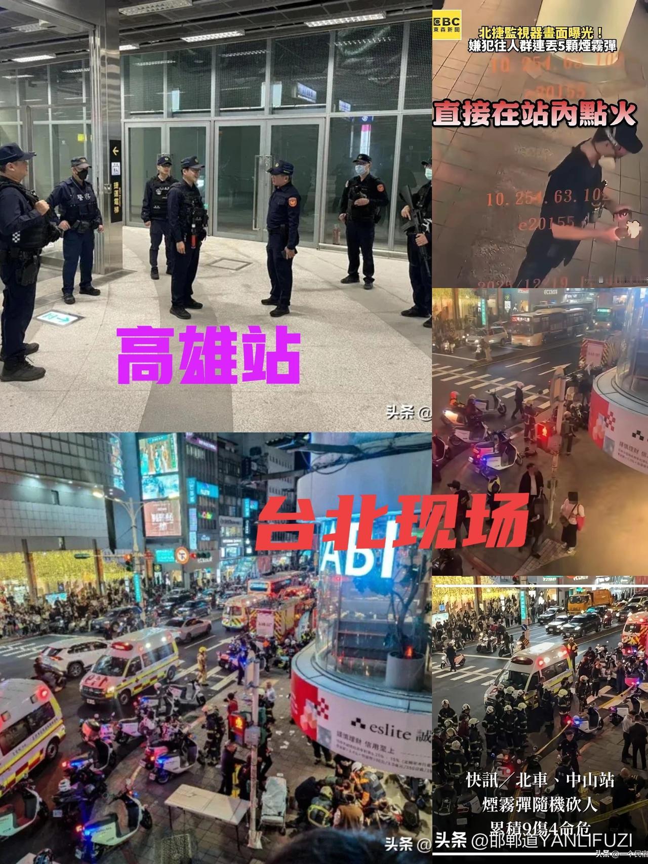 台北砍人同伙发文，下一目标是高雄。
12月19日，27岁男子张文在台北抛烟雾弹、