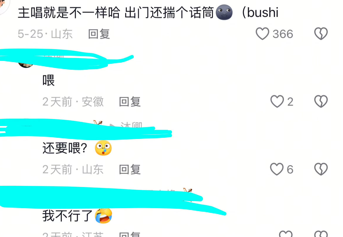 嗯？！不兑 