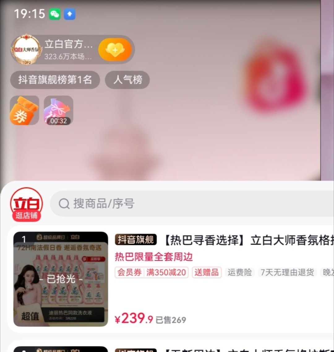 迪丽热巴真顶流，热巴还没来直播间人数就7w+了，产品上架就售罄了，品牌直接飙升旗