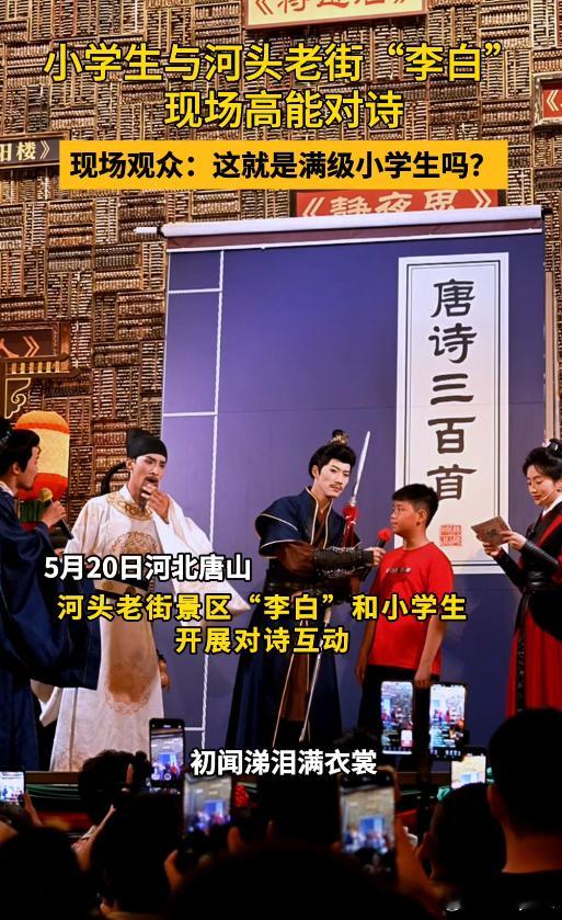 10岁小孩河头老街高能对诗引围观 比起死记硬背课本内容，这样沉浸式对诗互动太赞了