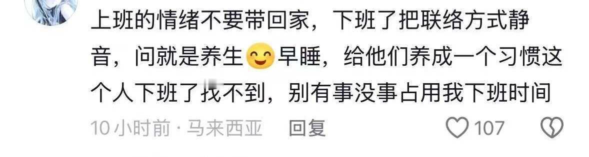 一人说一个工作后才懂的道理上了很久的班之后才明白的道理