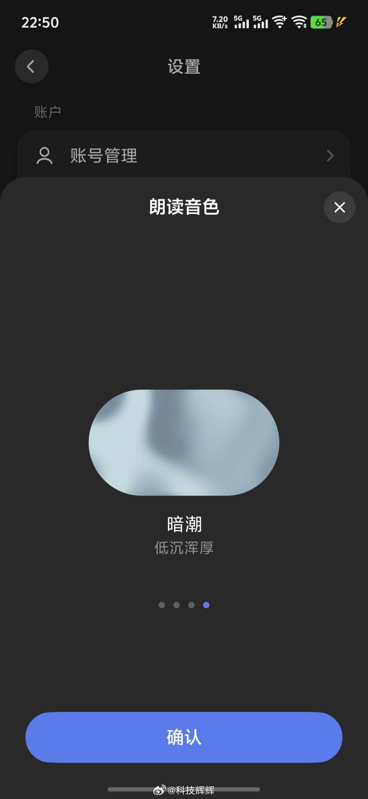 你心中的DeepSeek语音什么样当DeepSeek开始灰度测试语音对话，不少人
